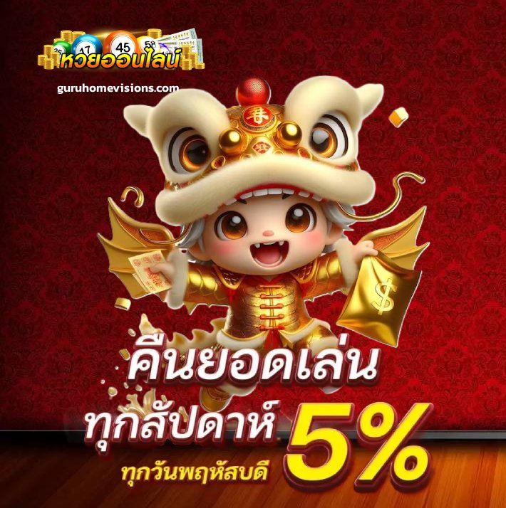 ตาราง หวยหุ้น